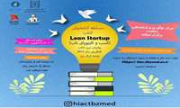 مسابقه کتابخوانی کتاب Lean Startup